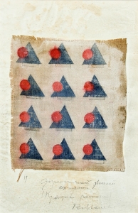 Lot 201. Attributed to Kazimir Malevich (Russian, 1879-1935), First Supremacist Fabric Design